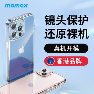 MOMAX摩米士 苹果13手机壳iPhone13ProMax透明防摔玻璃简约13pro保护硅胶全包镜头防指纹p十三mini壳子侧边软
