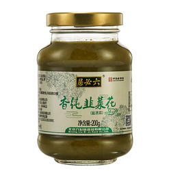 六必居 调味酱料 香纯韭菜花酱 火锅蘸料调料 200g 中华