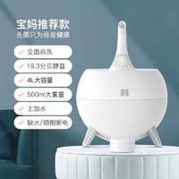 美露 NR07B 加湿器