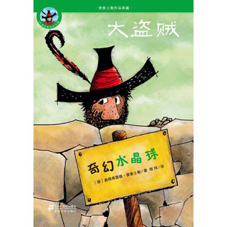 《大盗贼》（50周年彩色纪念版、1-3册）