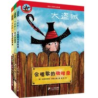 《大盗贼》（50周年彩色纪念版、1-3册）