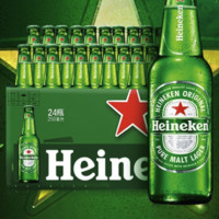 Heineken 喜力 啤酒 经典风味啤酒 整箱装 全麦酿造 原麦汁浓度≥11.4°P 250mL 24瓶