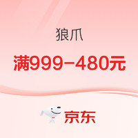 促销活动：京东这波让你强势入冬了吗？户外鞋服低价不得不入！