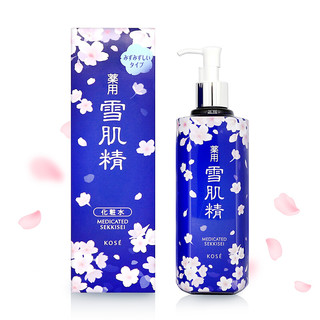 SEKKISEI 雪肌精 药用化妆水 经典型 绯樱限定版 500ml