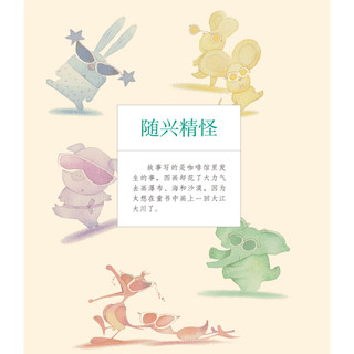 《王晓明童话绘本长廊·大树沉思篇：勇敢的叶子》
