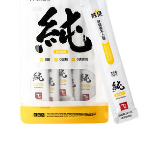 纯条猫条1包（15g*5支）