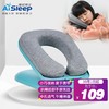 Aisleep 睡眠博士 便携午休趴睡枕