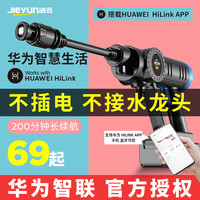 华为HiLink无线洗车机车用家用便携充电高压水枪抢锂电池清洗