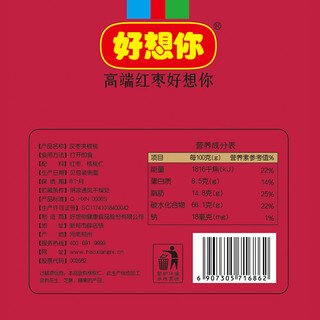 好想你每日红枣礼盒 900克(30袋) 免洗红枣 泡水煲汤 打开即食