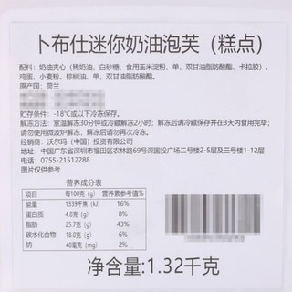 荷兰poplies卜布仕迷你奶油泡芙90颗香草冰淇淋网红泡芙山姆购 江浙沪皖顺丰