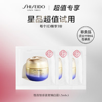 SHISEIDO 资生堂 悦薇面霜1.5ml*3