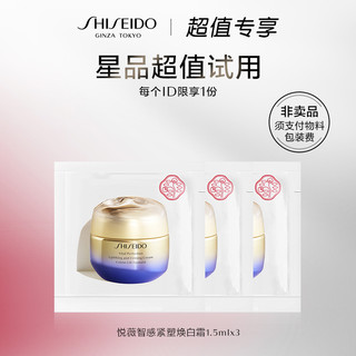 SHISEIDO 资生堂 盼丽风姿智感抚痕精华液5ml（小样）