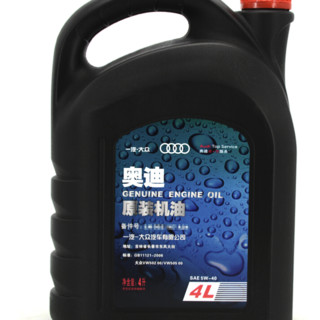 Audi 奥迪 5W-40 SN级 全合成机油 4L