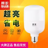 GUJIA顾家 照明 LED灯泡E27大螺口家用照明节能灯泡超亮大功率白光球泡  超亮款『10W(照3-5平