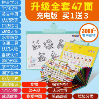 有声读物早教机1 3岁幼儿童早教点读机小孩宝宝学习电子书玩具6英语豪华版 47面可充电有声挂本挂钩 充电线 笔 报价价格评测怎么样 什么值得买