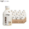 oatoat 麦子和麦 燕麦饮植物奶原味无蔗糖植物蛋白饮料330ml*15 整箱装