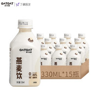 oatoat 麦子和麦 燕麦饮植物奶原味无蔗糖植物蛋白饮料330ml*15 整箱装