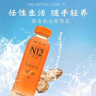 N12陈皮杭白菊植物饮料0蔗糖0脂0香精新会无蔗糖健康饮品400ml/瓶