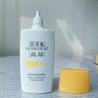 HERBORIST 佰草集 晒出彩轻盈防晒乳 SPF50 PA++ 40ml