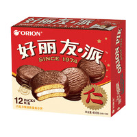 Orion 好丽友 派巧克力味整盒12枚408g零食小吃夹心蛋糕糕点小吃