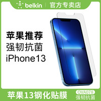 belkin 贝尔金 适用iPhone13/13ProMax钢化膜苹果13Pro手机高清保护贴膜防摔防指纹抗菌玻璃膜贴膜神器十三Mini 日本Asahi 9H钢化膜