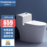 CHANGHONG 长虹 马桶坐便器家用虹吸式卫生间普通小户型卫浴冲水座便器防臭静音包安装 经典款皓月白系列300/400坑距(联系客服备注)