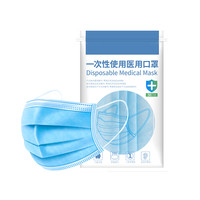 LINGYI 聆懿 一次性使用医用口罩 50片*2包 经典蓝