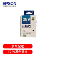 EPSON 爱普生 T289 黑色墨盒 单支装