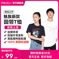 11【顺丰包邮】 魅族PANDAER18系列T恤2021年春季新款男女潮ins