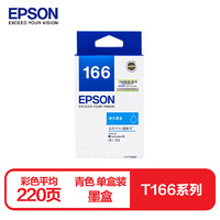 EPSON 爱普生 T1662 原装墨盒 青色 单盒装