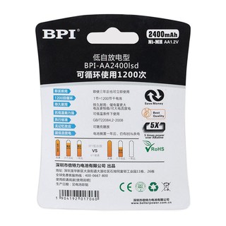 BPI 倍特力 AA2100lsd 5号镍氢电池 1.2V 2100mAh 12粒装