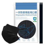 LINGYI 聆懿 一次性使用医用口罩 独立装 50片*2包 黑色