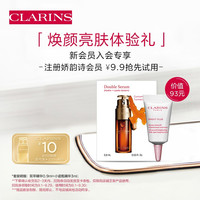 娇韵诗CLARINS 焕颜亮肤小样组合（双萃精华0.9ml+清透亮肤精华乳3ml）试用装
