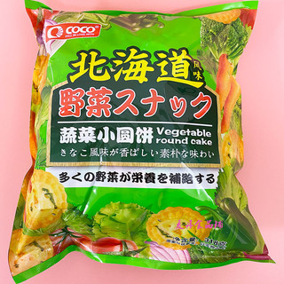 COCO 蔬菜小圆饼 北海道风味 318g