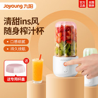 百亿补贴：Joyoung 九阳 榨汁机家用便携式小型宿舍水果电动榨汁杯果汁机迷你炸LJ4171