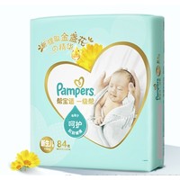 Pampers 帮宝适 一级帮系列 婴儿纸尿裤 NB84片