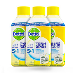 Dettol 滴露 洗衣機清洗劑強力除垢殺菌消毒液滾筒機槽專用深度清潔劑非爆氧粉 檸檬250ml*3瓶