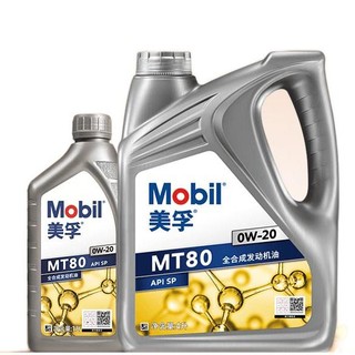 Mobil 美孚 MT80 科技联创款 0W-20 SP级 全合成机油 4L