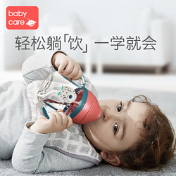 babycare 婴儿学饮杯 360ml