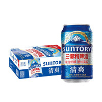 SUNTORY 三得利 清爽 啤酒 330ml*12听