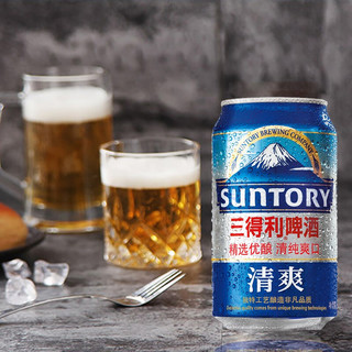 SUNTORY 三得利 清爽 啤酒 330ml*24听