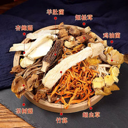 七彩菌汤包煲汤料食材松茸菌菇包 40g