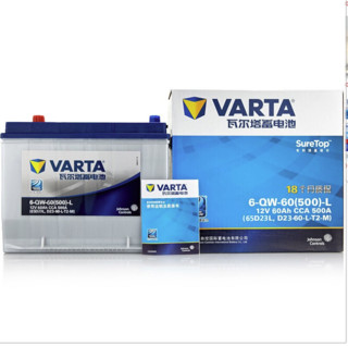 VARTA 瓦尔塔 蓝标 65D23L 汽车蓄电池 12V