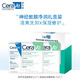 CeraVe 适乐肤 屏障修护体验包（C乳5ml*1+啫喱1.5ml*2）