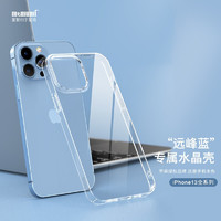 麦麦米 iPhone 13手机壳苹果13 Pro Max高透超薄PC硬壳13mini商务简约不发黄 苹果13 Pro max透明白