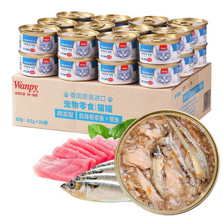 Wanpy 顽皮 猫罐头猫粮零食泰国进口吞拿鱼猫粮湿粮罐头 白身吞拿鱼＋鳀鱼85g24罐