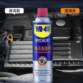 WD-40 玻璃清洁剂 450ml