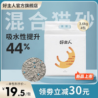 CARE 好主人 猫砂 除臭豆腐矿石猫沙无尘原味活性炭 小颗粒 混合猫砂3.6kg*4