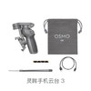 DJI 大疆 灵眸手机云台 3 防抖可折叠手机稳定器手持云台vlog Osmo Mobile 灵眸手机云台 3