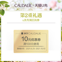 CAUDALIE 欧缇丽 美白精华2ml*3+美白晚霜2ml*5+冰淇淋霜2ml*5